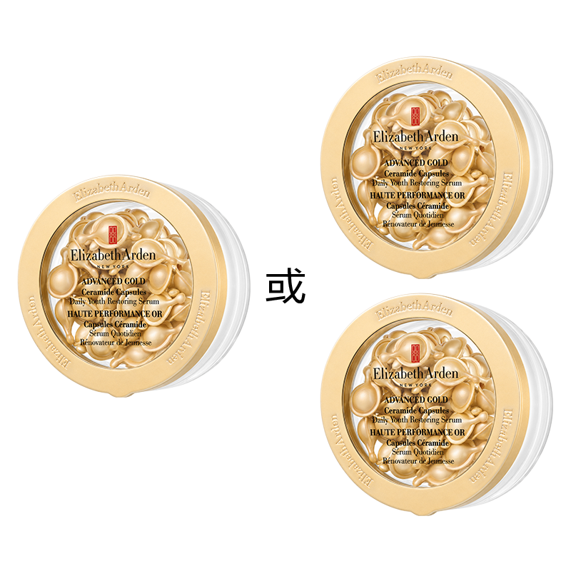 伊丽莎白雅顿全新「金胶」精华28ml（约60粒）/28ml（约60粒）*2