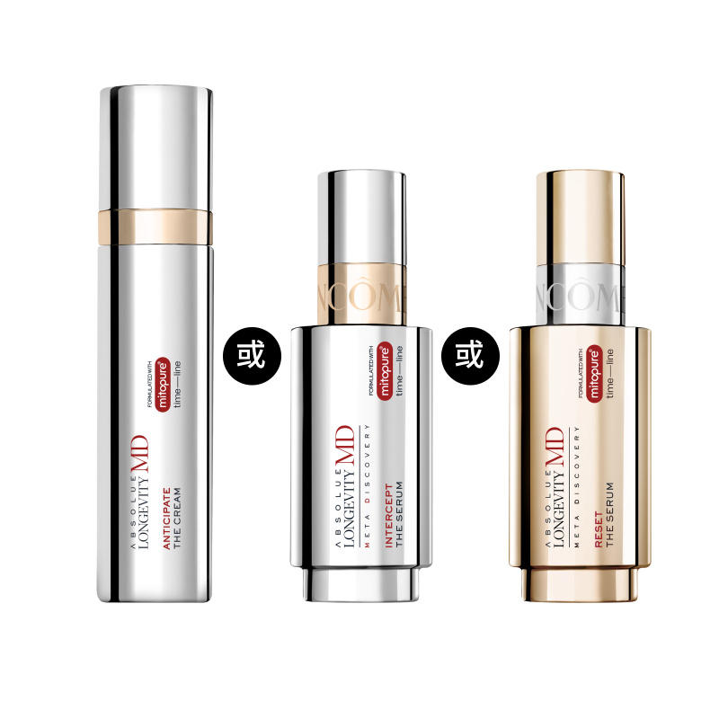 兰蔻菁纯MD驭时精华 「初时」精华乳霜50ml/「凝时」精华50ml/「逆时」精华 50ml