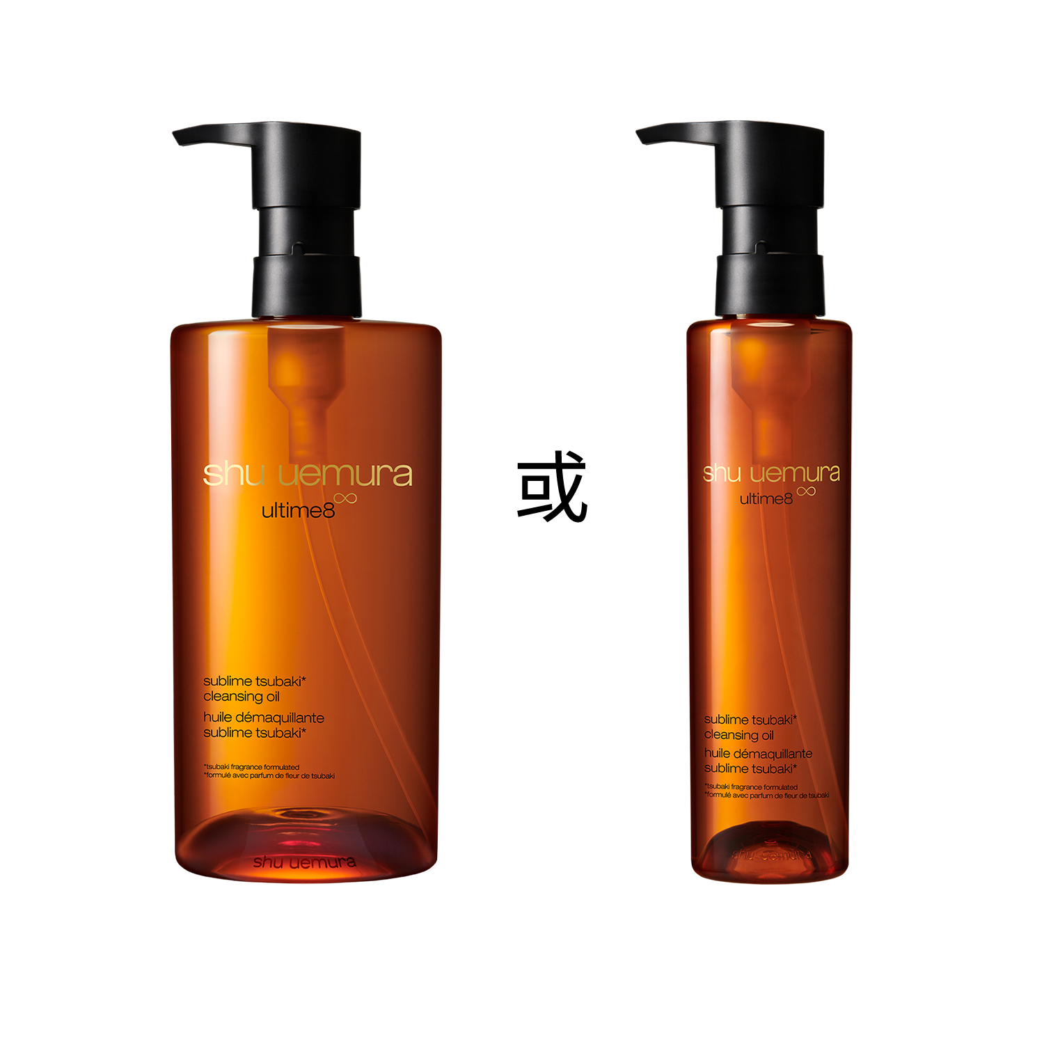 植村秀琥珀洁颜油 450ml /150ml